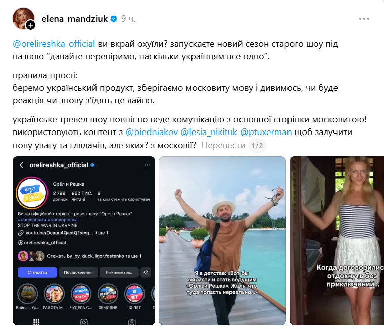 "Орел и Решка" в центре языкового скандала: что говорят звезды о "перезапуске" шоу